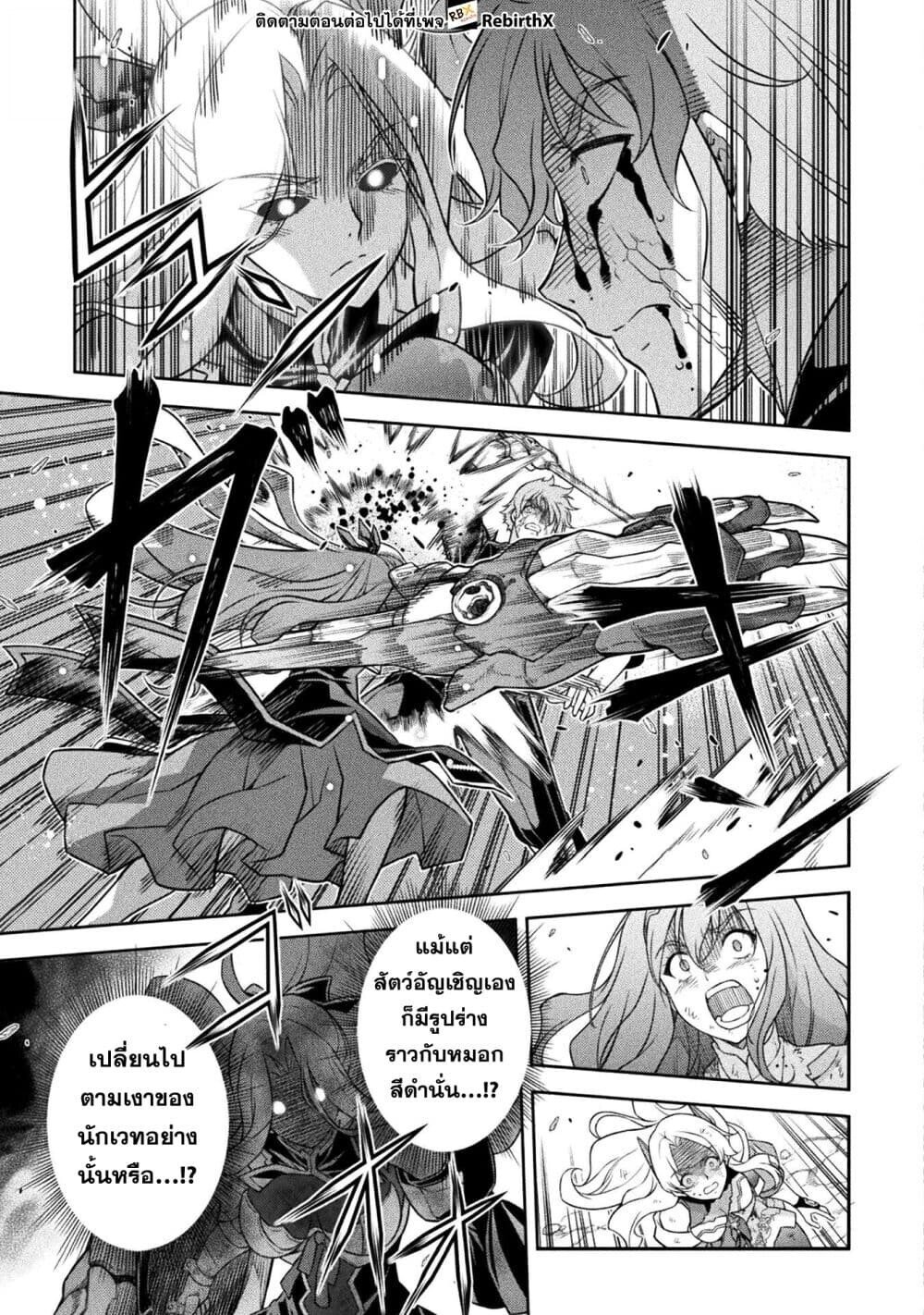 Drawing: Saikyou Mangaka wa Oekaki Skill de Isekai Musou Suru! ตอนที่ 154 7