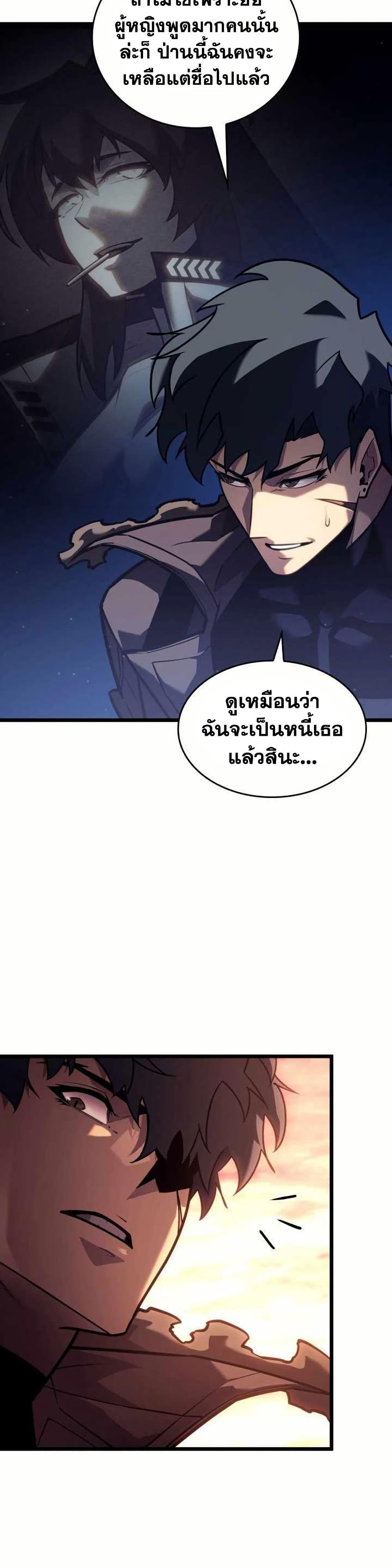 Return of the SSS-Class Ranker ตอนที่ 154 7