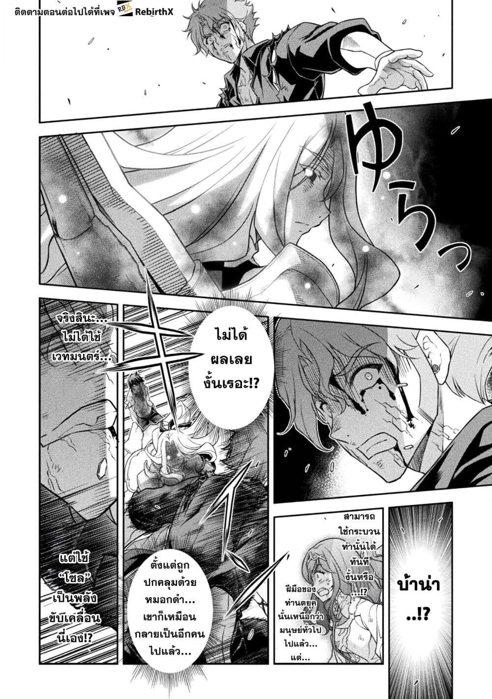 Drawing: Saikyou Mangaka wa Oekaki Skill de Isekai Musou Suru! ตอนที่ 154 10