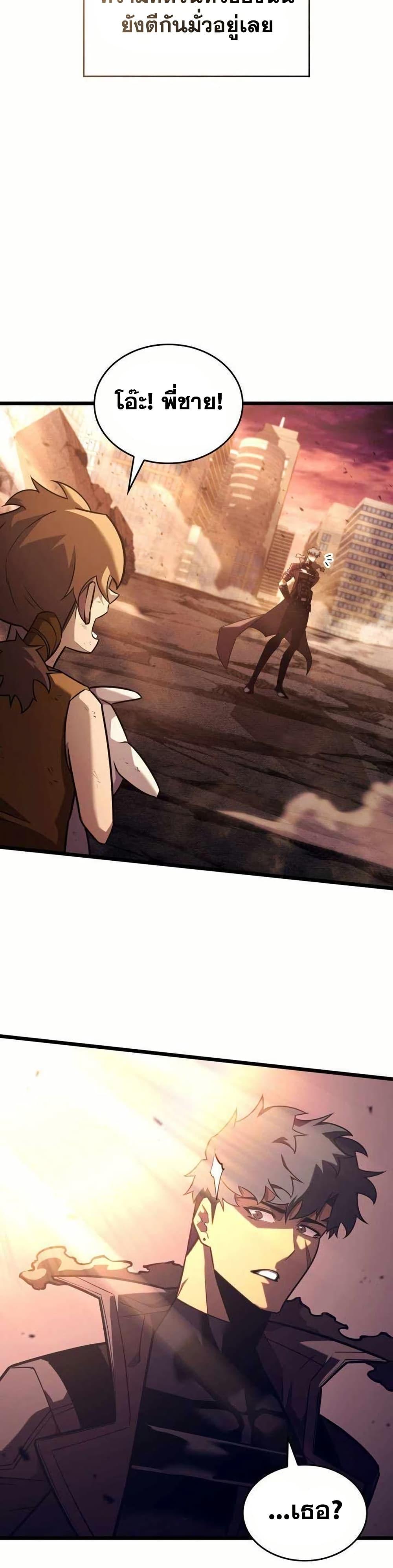 Return of the SSS-Class Ranker ตอนที่ 154 12