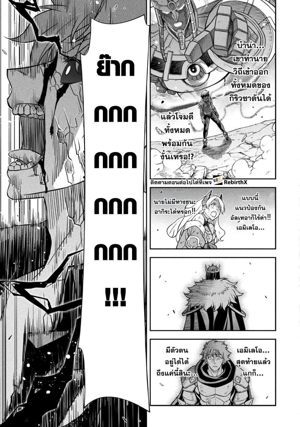 Drawing: Saikyou Mangaka wa Oekaki Skill de Isekai Musou Suru! ตอนที่ 154 13