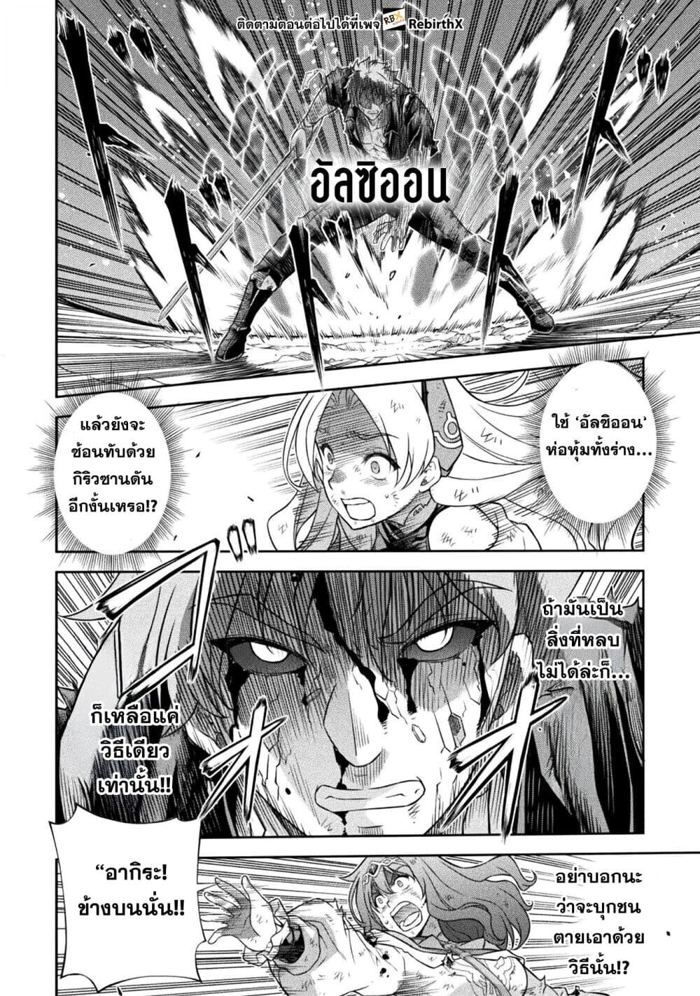Drawing: Saikyou Mangaka wa Oekaki Skill de Isekai Musou Suru! ตอนที่ 154 14