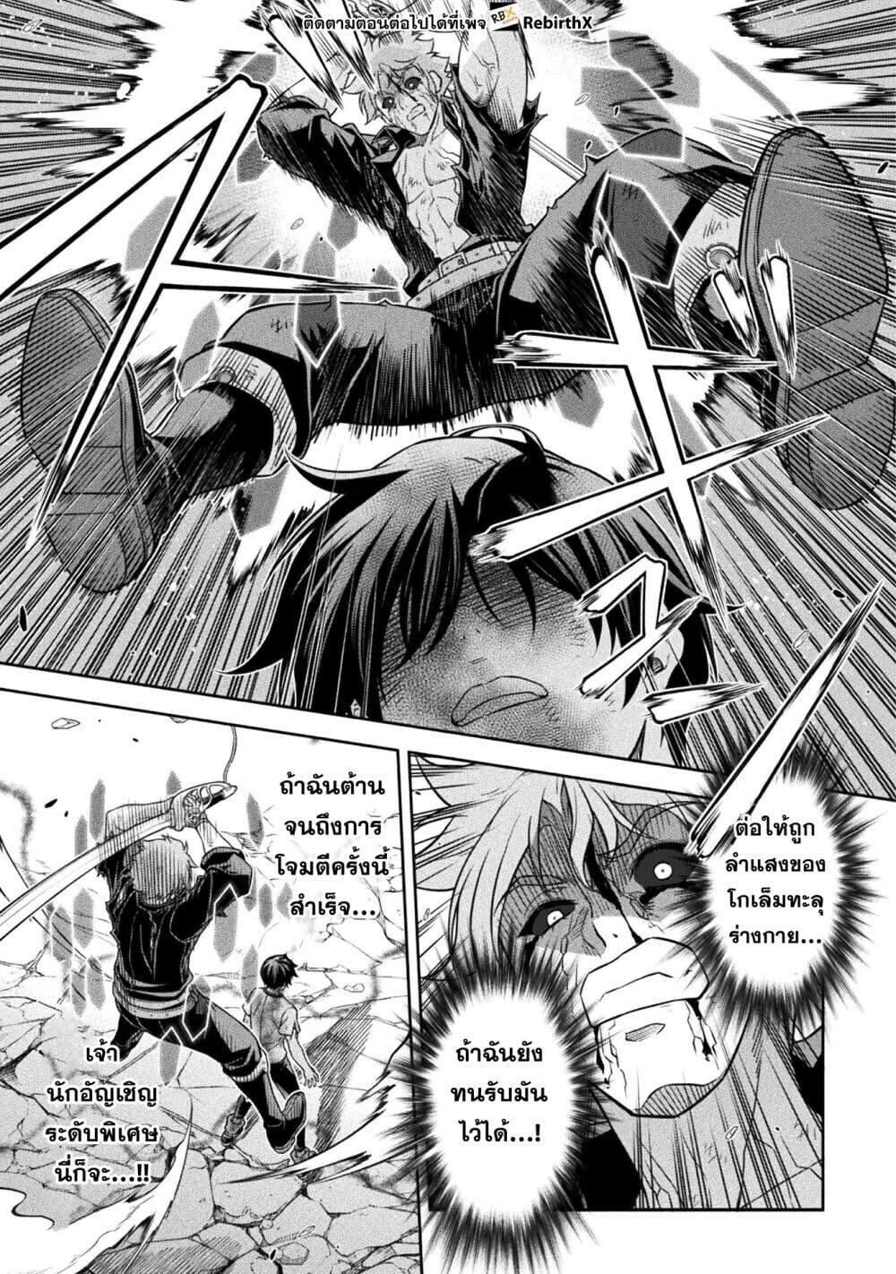 Drawing: Saikyou Mangaka wa Oekaki Skill de Isekai Musou Suru! ตอนที่ 154 15