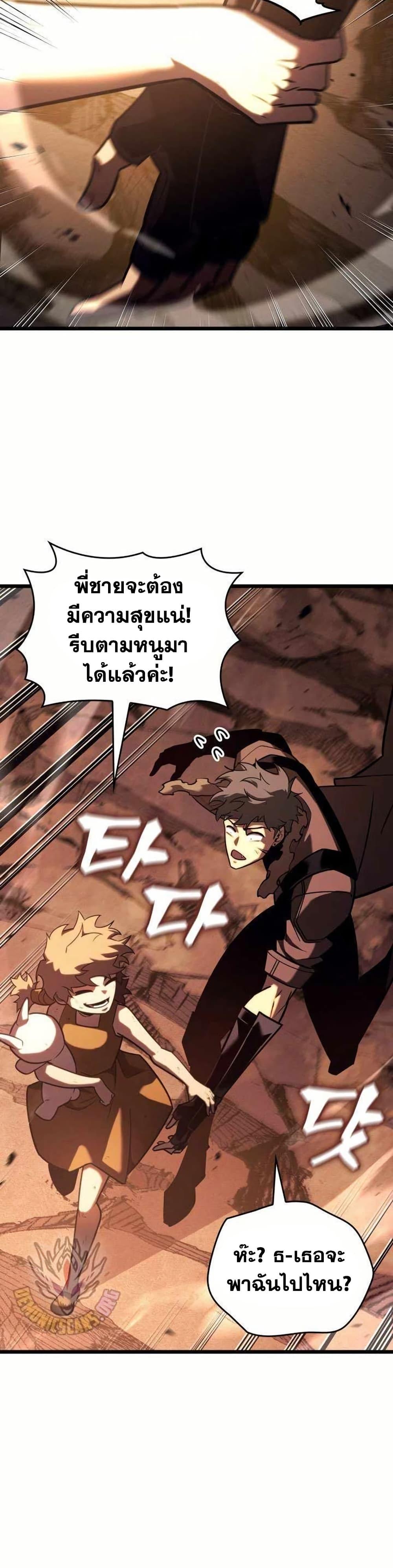 Return of the SSS-Class Ranker ตอนที่ 154 15