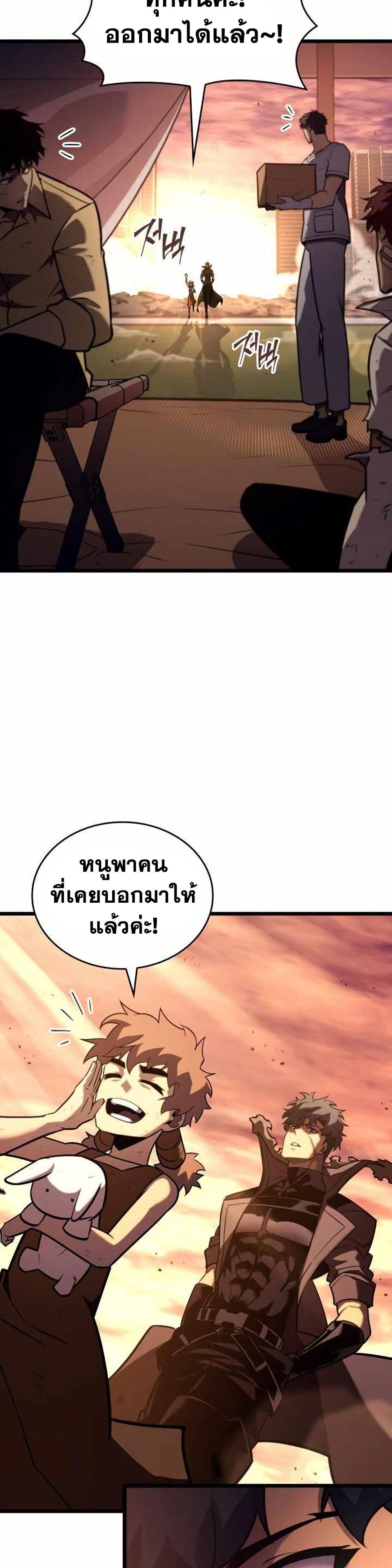 Return of the SSS-Class Ranker ตอนที่ 154 17