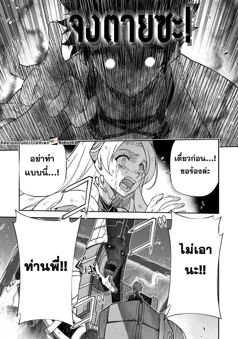 Drawing: Saikyou Mangaka wa Oekaki Skill de Isekai Musou Suru! ตอนที่ 154 18
