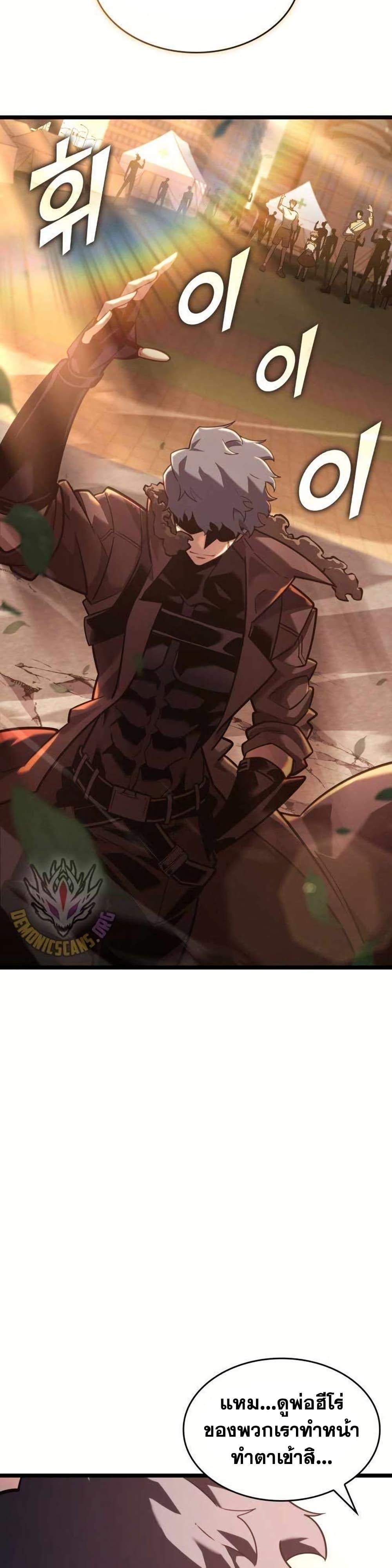 Return of the SSS-Class Ranker ตอนที่ 154 22