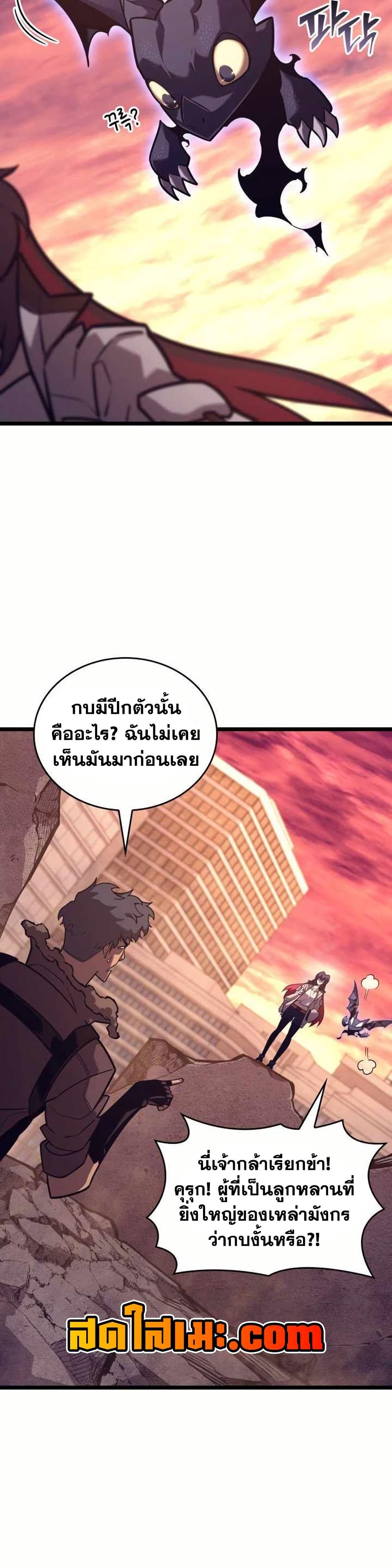 Return of the SSS-Class Ranker ตอนที่ 154 26