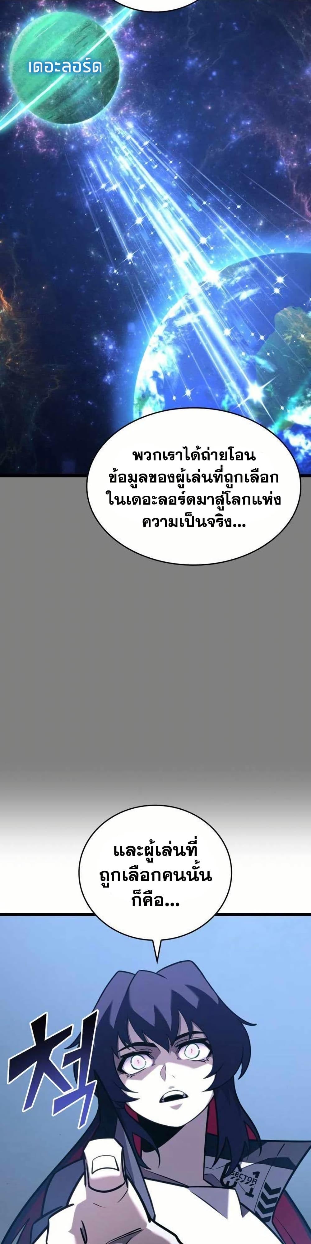 Return of the SSS-Class Ranker ตอนที่ 154 38