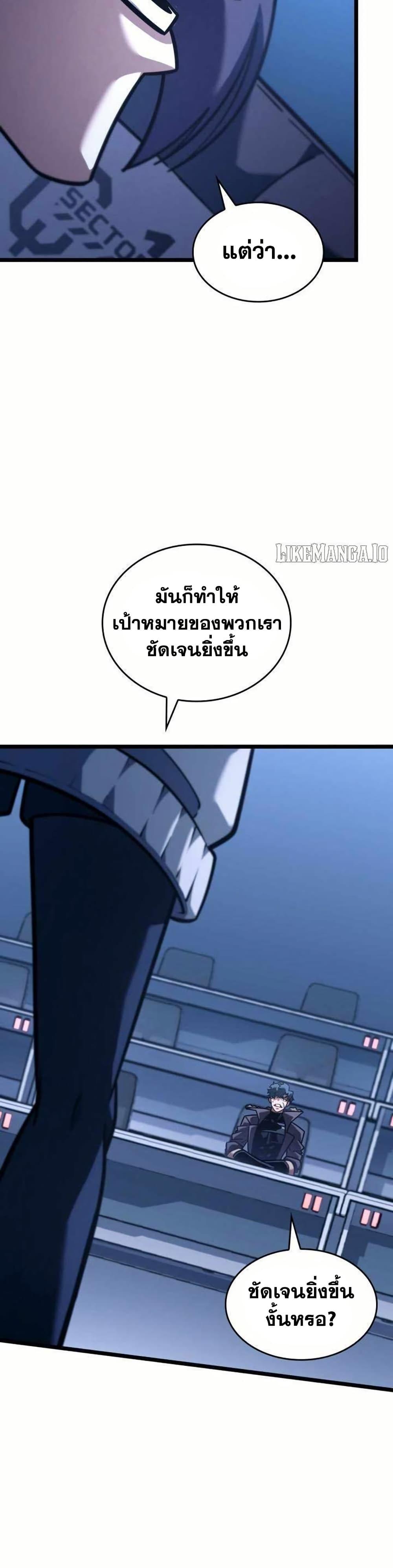Return of the SSS-Class Ranker ตอนที่ 154 41