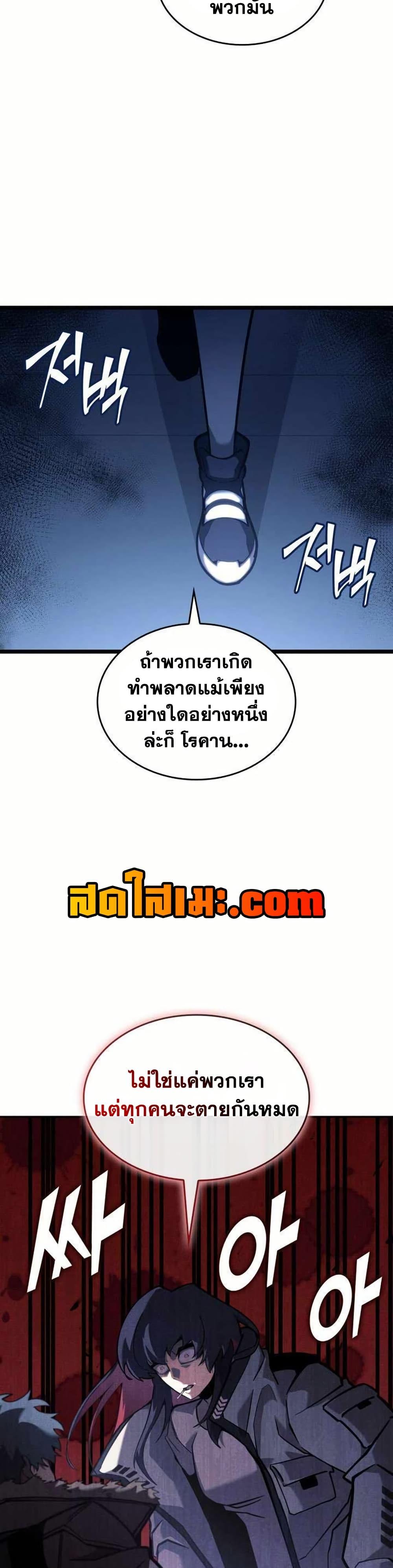 Return of the SSS-Class Ranker ตอนที่ 154 43