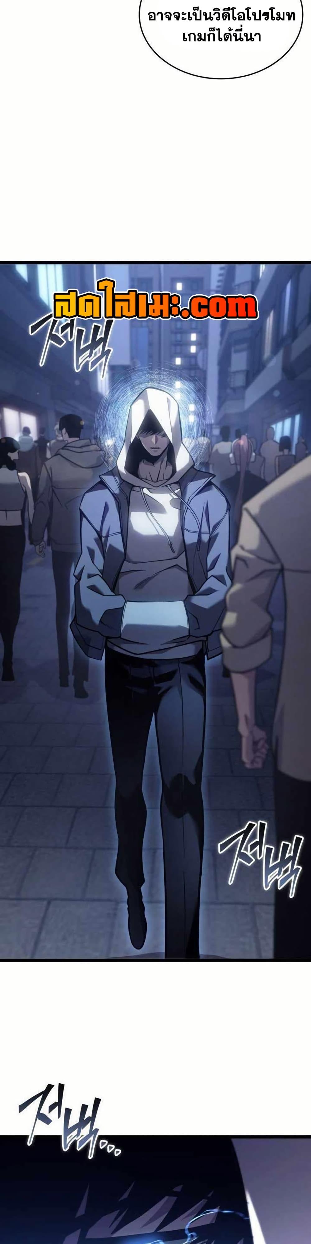 Return of the SSS-Class Ranker ตอนที่ 154 47