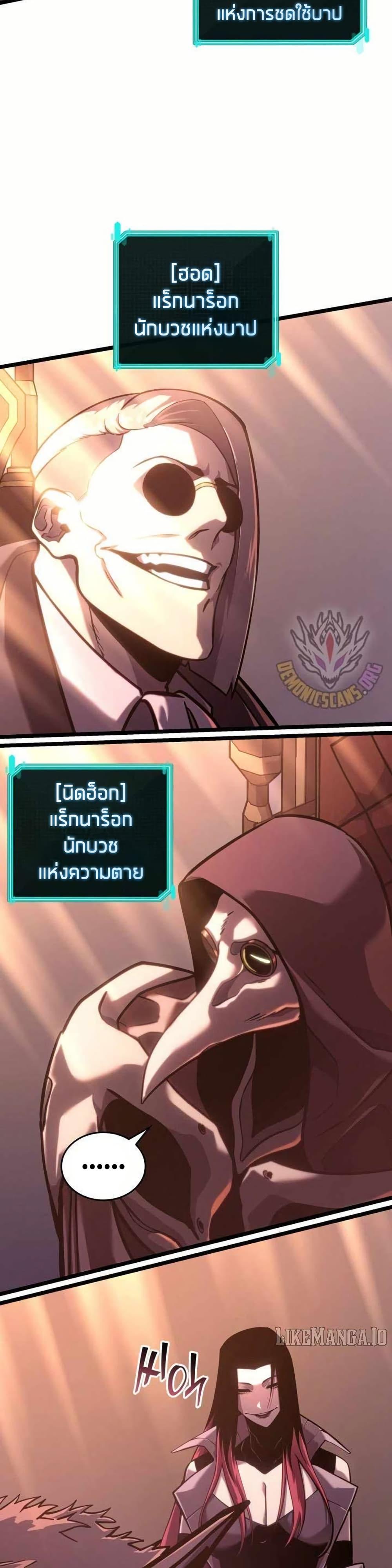 Return of the SSS-Class Ranker ตอนที่ 154 57