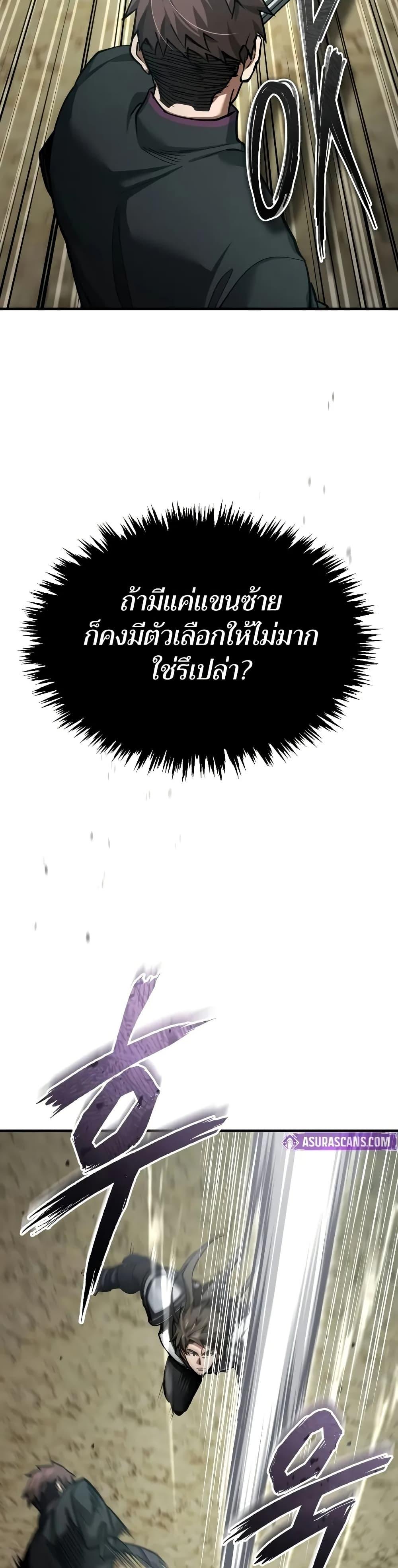 The Heavenly Demon Can ตอนที่ 161 31