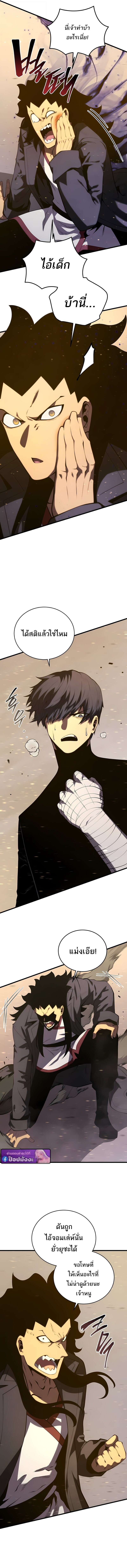 Swordmaster ตอนที่ 172 3