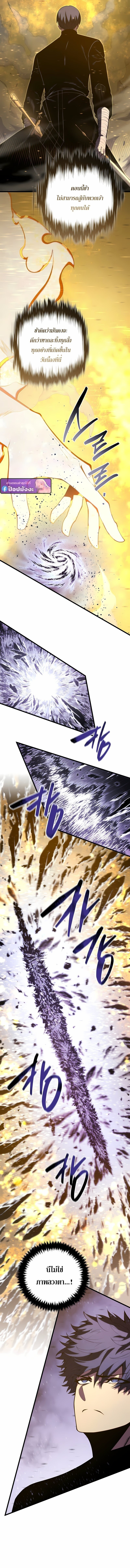 Swordmaster ตอนที่ 172 6