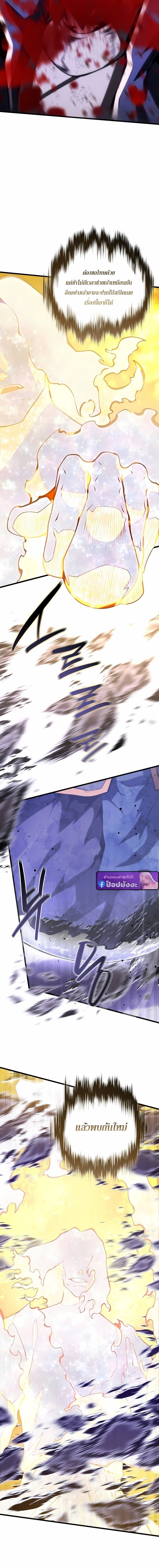 Swordmaster ตอนที่ 172 8