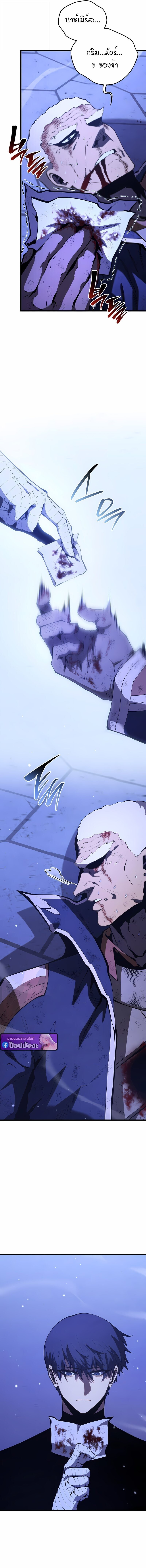 Swordmaster ตอนที่ 172 12