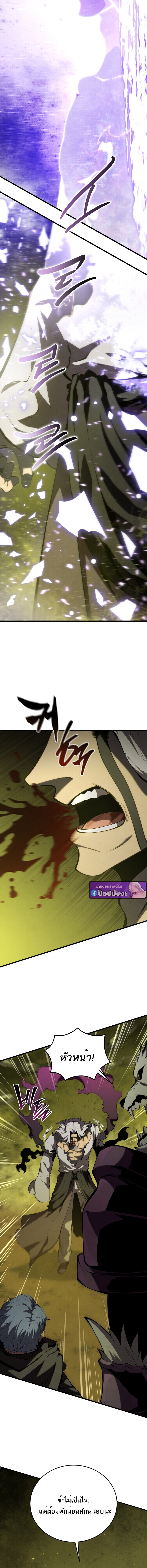 Swordmaster ตอนที่ 173 3