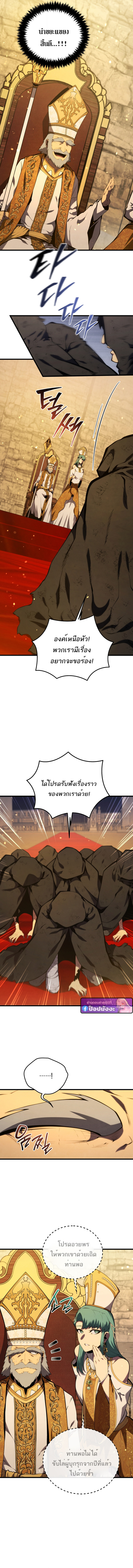 Swordmaster ตอนที่ 173 16
