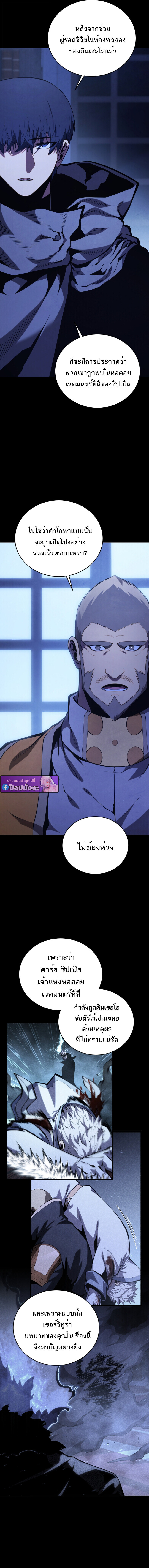 Swordmaster ตอนที่ 173 19