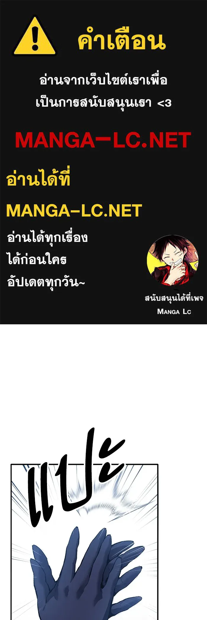 Limit Breaker ตอนที่ 182 1