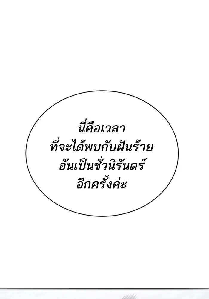 Limit Breaker ตอนที่ 182 11