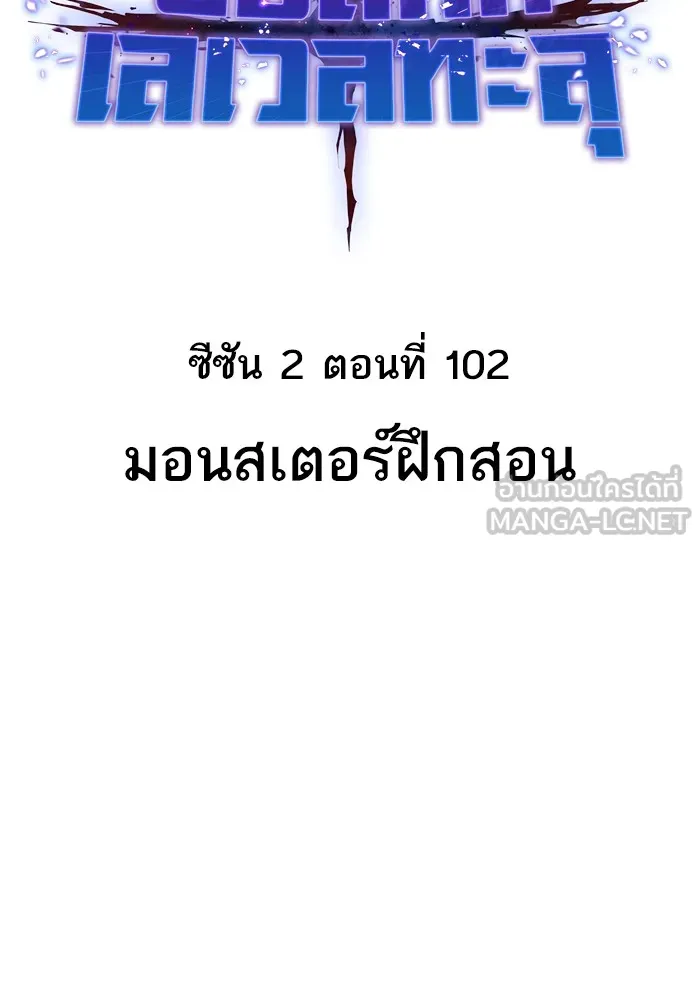 Limit Breaker ตอนที่ 182 15