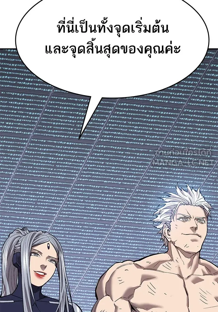 Limit Breaker ตอนที่ 182 24