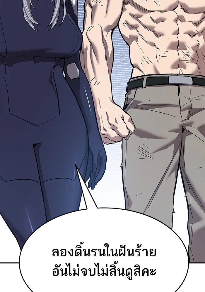 Limit Breaker ตอนที่ 182 25
