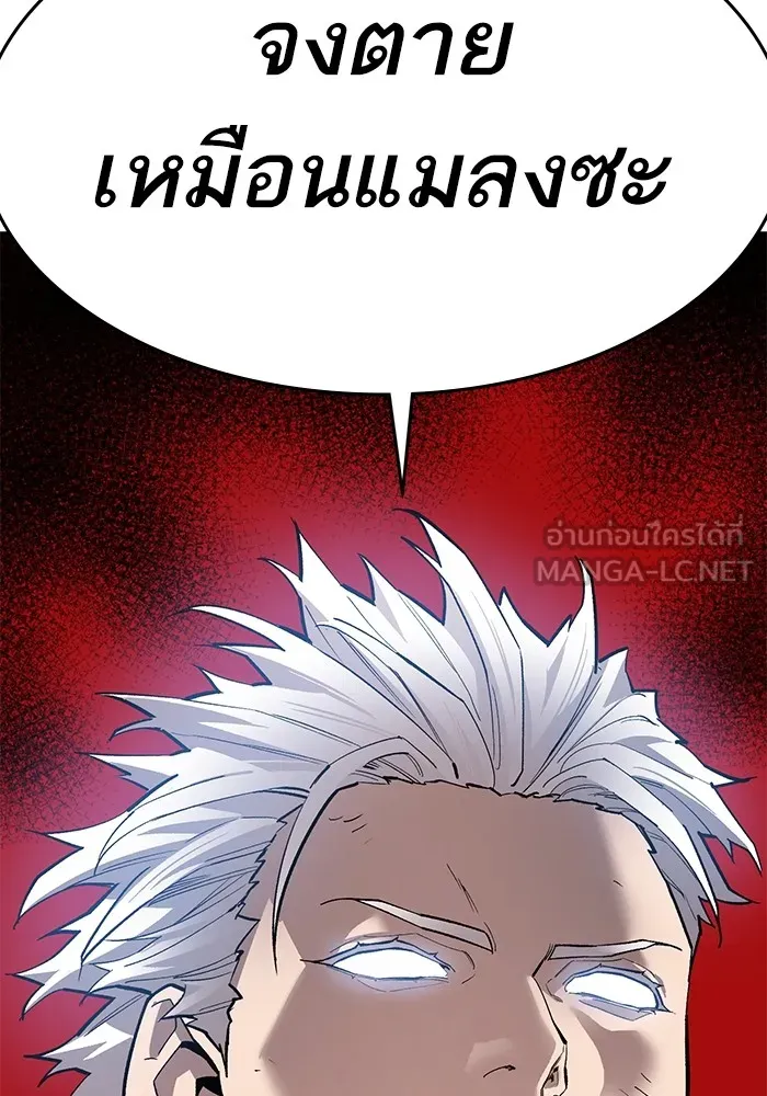 Limit Breaker ตอนที่ 182 27