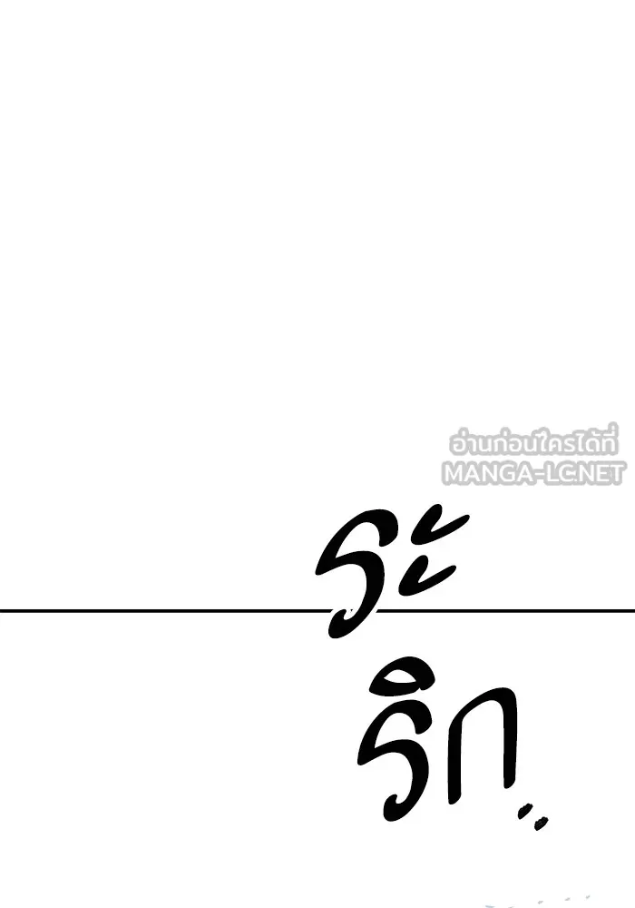 Limit Breaker ตอนที่ 182 33
