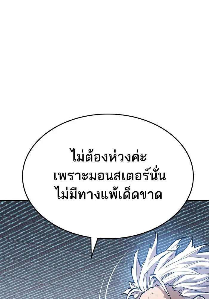 Limit Breaker ตอนที่ 182 35