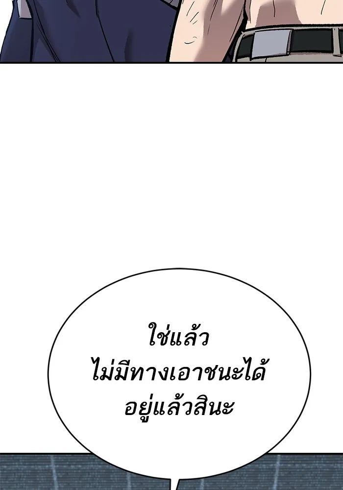 Limit Breaker ตอนที่ 182 37