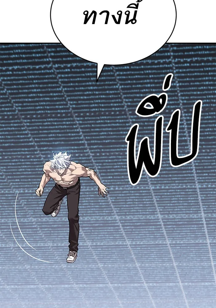 Limit Breaker ตอนที่ 182 58