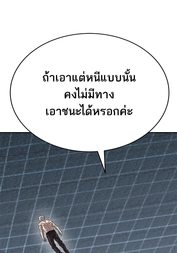 Limit Breaker ตอนที่ 182 71