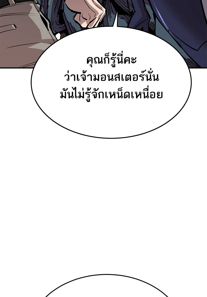 Limit Breaker ตอนที่ 182 73