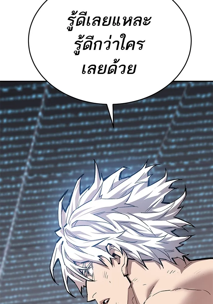 Limit Breaker ตอนที่ 182 74