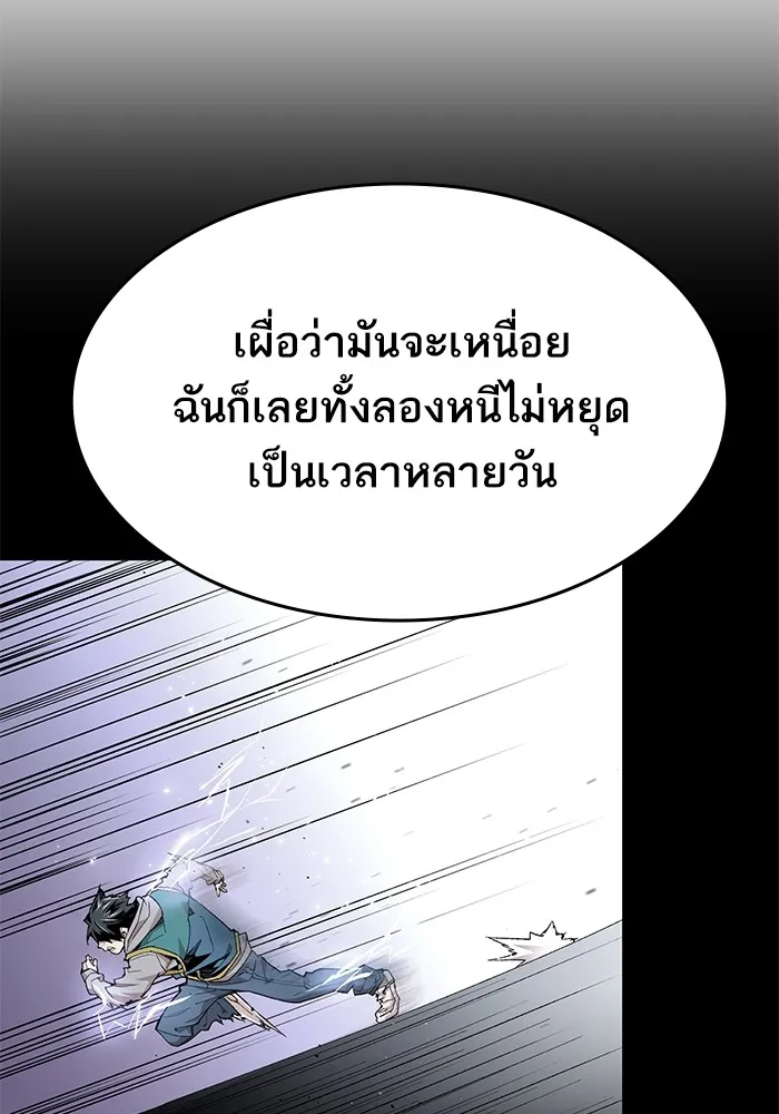 Limit Breaker ตอนที่ 182 76