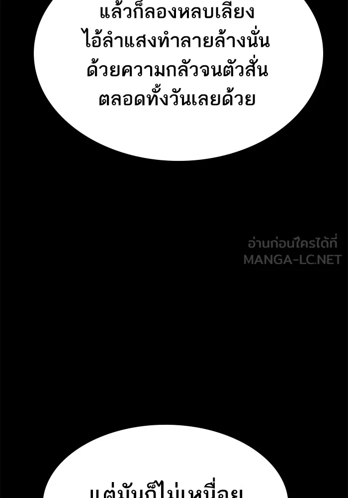 Limit Breaker ตอนที่ 182 78