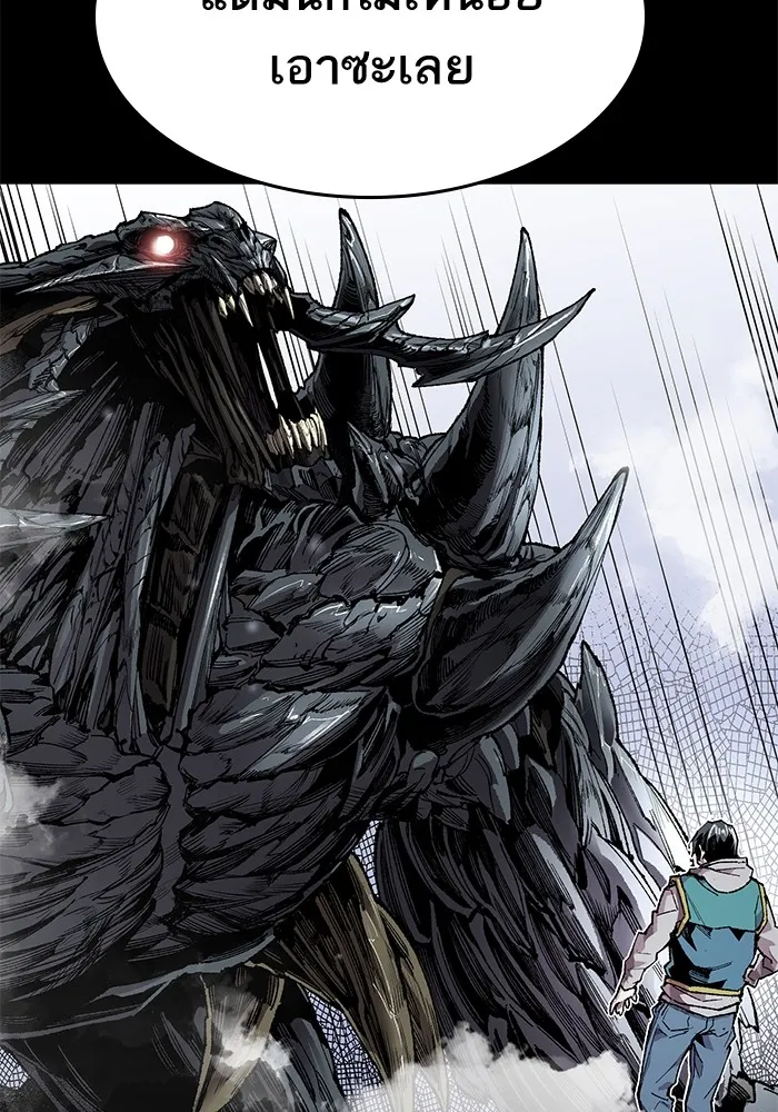 Limit Breaker ตอนที่ 182 79