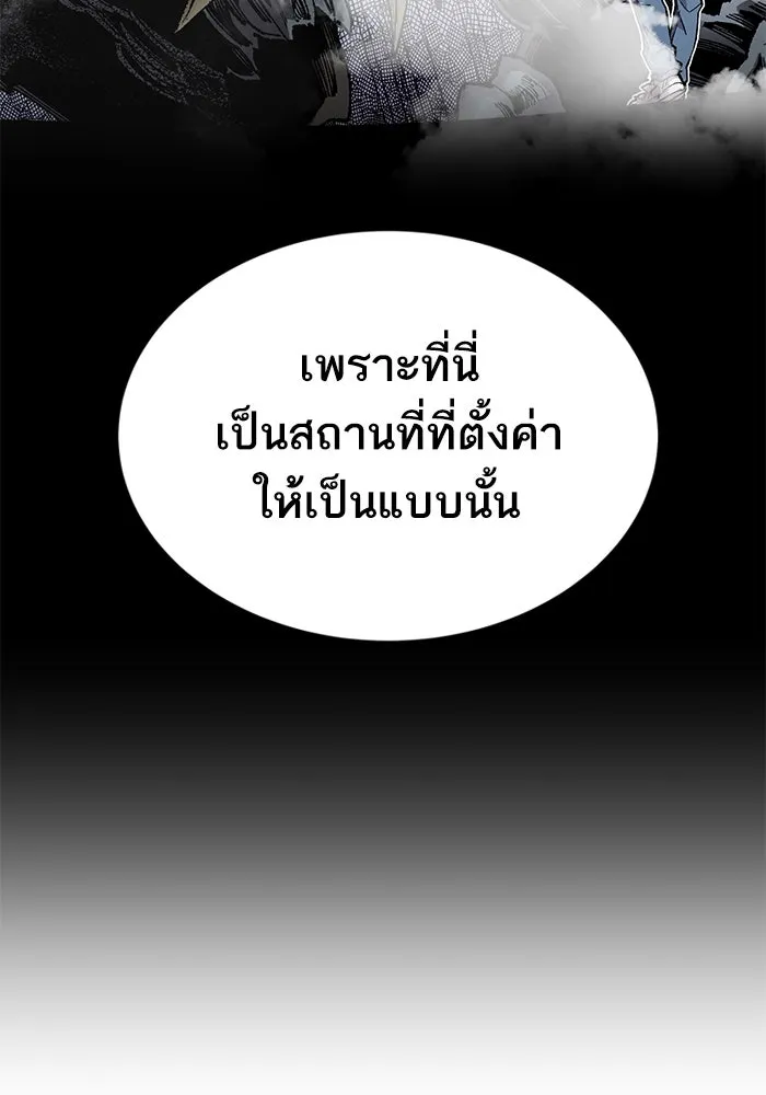 Limit Breaker ตอนที่ 182 80