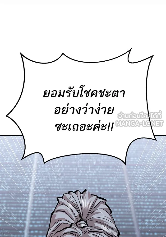 Limit Breaker ตอนที่ 182 81