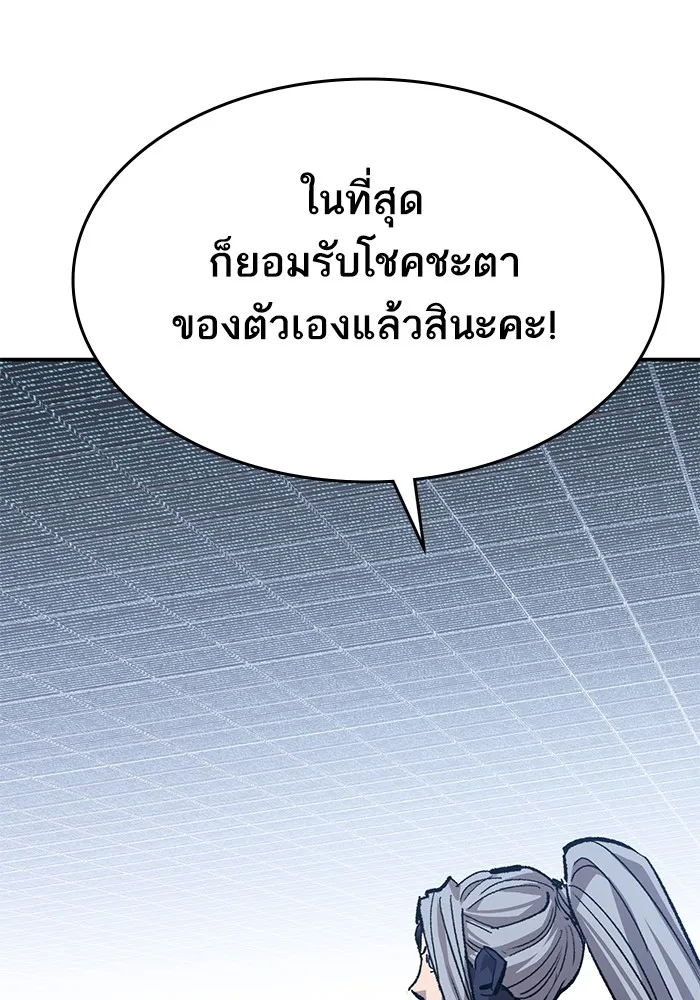 Limit Breaker ตอนที่ 182 86