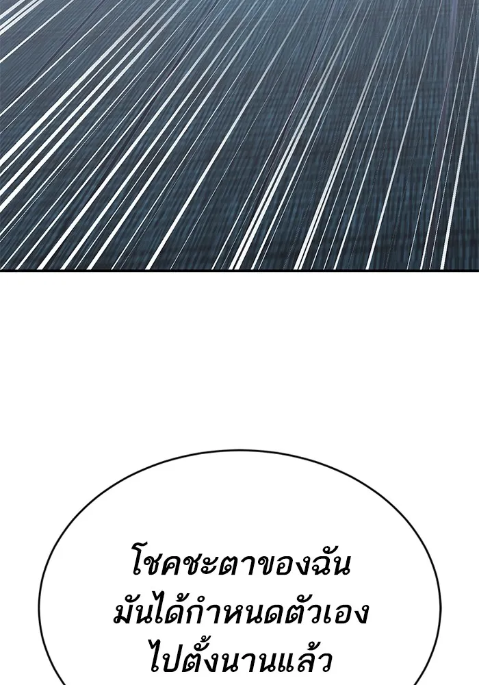 Limit Breaker ตอนที่ 182 100