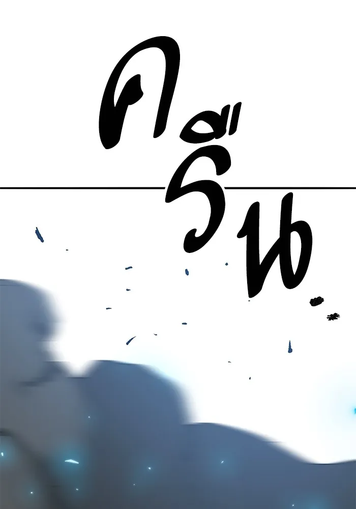 Limit Breaker ตอนที่ 182 121