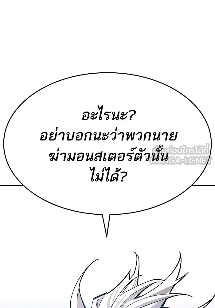 Limit Breaker ตอนที่ 182 132
