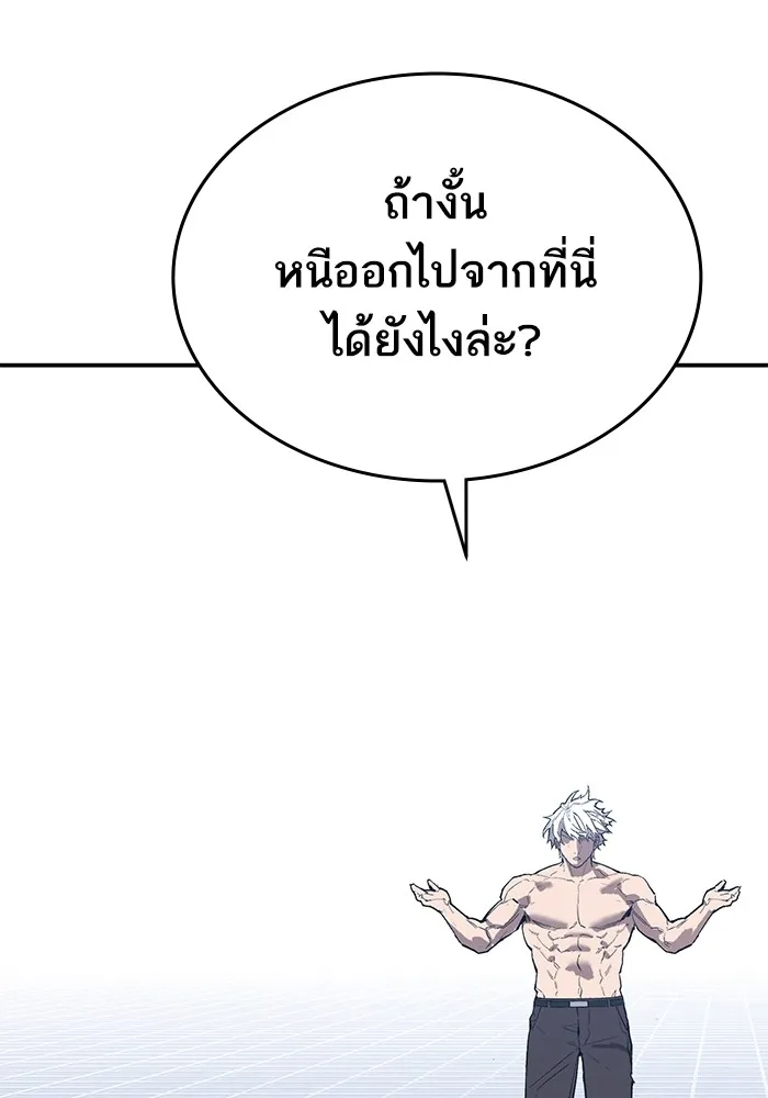 Limit Breaker ตอนที่ 182 137