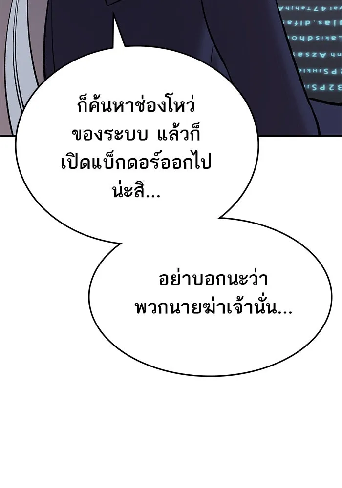 Limit Breaker ตอนที่ 182 139