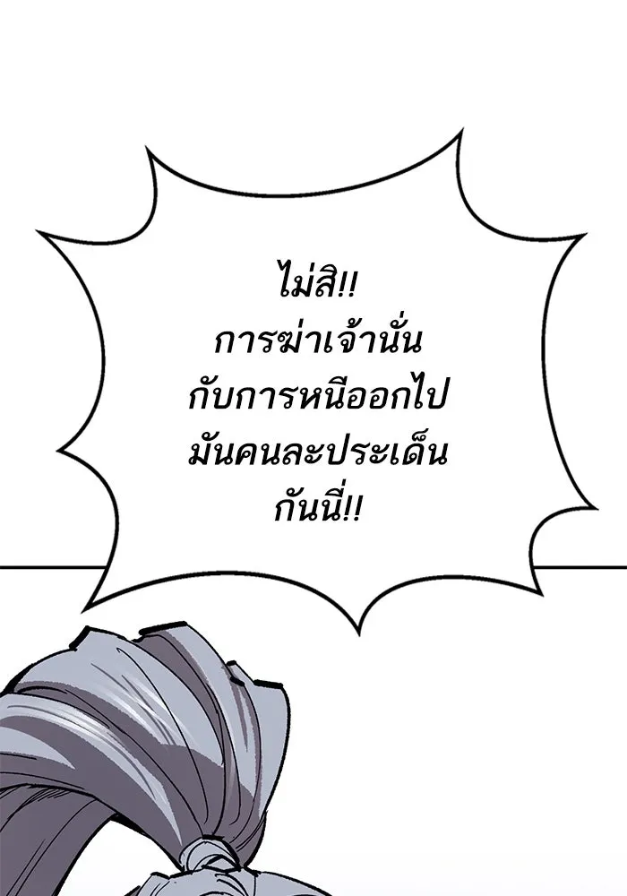 Limit Breaker ตอนที่ 182 140